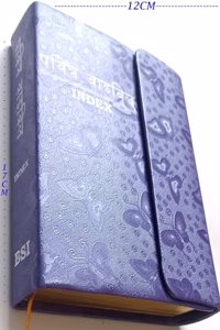 Holy Bible Hindi- Small Size purse type with Index