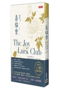 The Joy Luck Club