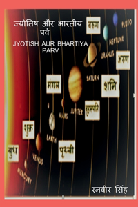 Jyotish aur Bharateey Parv