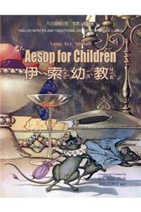Aesop for Children (Traditional Chinese)
