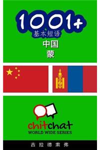 1001+ Basic Phrases Chinese - Mongolian