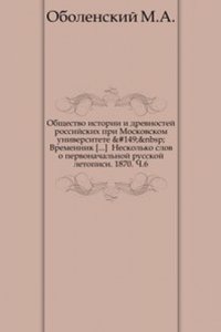 Trudy i letopisi Obschestva istorii i drevnostej rossijskih, uchrezhdennogo pri Moskovskom universitete