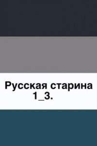 Russkaya starina