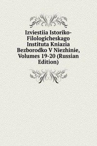 IZVIESTIIA ISTORIKO-FILOLOGICHESKAGO IN