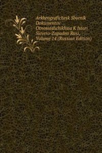 ARKHEOGRAFICHESK SBORNIK DOKUMENTOV OTN