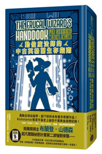 The Frugal Wizard's Handbook for Surviving Medieval England