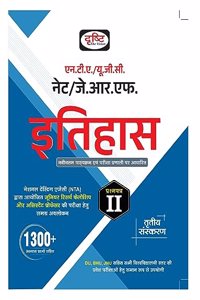 Drishti IAS UGC/NTA NET/JRF Itihas 3RD Edition [Perfect Paperback] Team Drishti [Perfect Paperback] Team Drishti [Perfect Paperback] Team Drishti [Perfect Paperback] Team Drishti