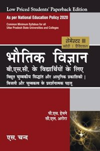 Physics For B.Sc. Students Semester III : Vidut Chumbakiya Sidhant aur Adhunik Prakashiki | Bijali aur Chumbaktva ke Pradarshnatmak Pehlu - NEP 2020 UP