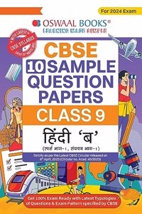Oswaal CBSE Sample Question Papers Class 9 Hindi B Book (For 2024 Exam) | 2023-24