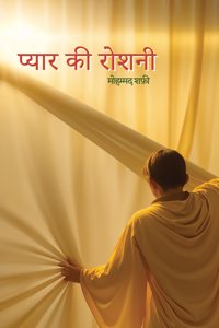 Pyaar ki Roshni