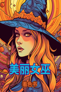 美丽女巫涂色书：可爱的成人涂色书