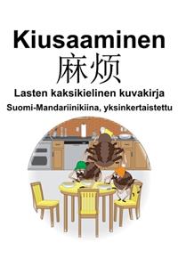Suomi-Mandariinikiina, yksinkertaistettu Kiusaaminen/麻烦 Lasten kaksikielinen kuvakirja