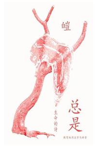 Always (总是)