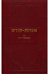 Igrois Kodesh - Rebbe - Vol.6