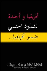 Africa & the Homosexual Agenda [arabic Translation]