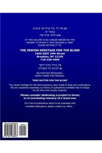Weekday Siddur Nusach Haari Zal
