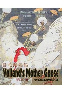 Volland's Mother Goose, Volume 3 (Simplified Chinese)