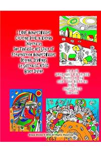 I Love Hundertwasser Coloring Book in Korean Inspired by the Fantastic Art Style of Friedensreich Hundertwasser Original Drawings by Surrealist Artist Grace Divine