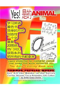 Yes! ANIMAL ENGLISH for CHINESE CHINA ONE WORD PER BOOK REPEATED 20x The Easy Coloring Book Way