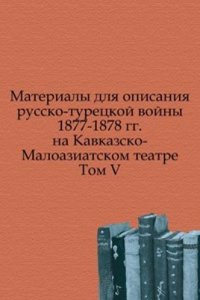 Materialy dlya opisaniya russko-turetskoj vojny 1877-1878 gg.