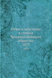 Otchet o dejstviyah i summah Chelovekolyubivogo obschestva