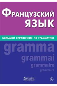 Francuzskij Jazyk. Bol'shoj Spravochnik Po Grammatike