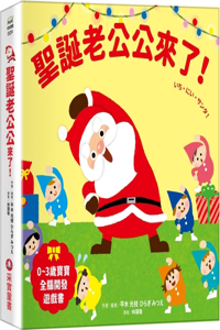 Santa Claus Is Here!
