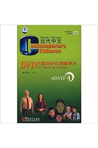 Contemporary Chinese: 4