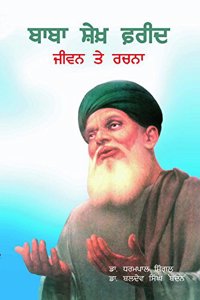 Baba Shekh Farid : Jivan Te Rachna