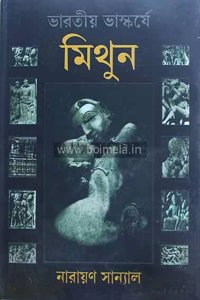 Roop