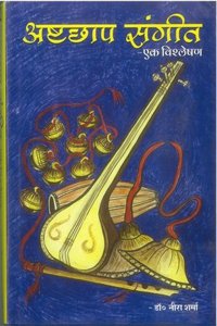 ASHTACHAP SANGIT- EK VISHLESHAN