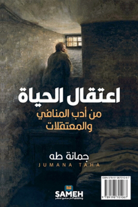 اعتقال الحياة