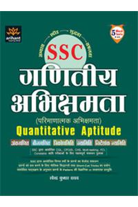 Ssc Quantitative Aptitude