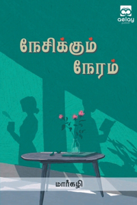 Neasikum Neram