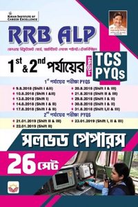 RRB ALP First & Second TCS PYQs 26 Sets (Bengali Medium)(4749)