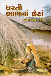 Dharati Aabhana Chheta
