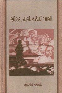 Sorath Tara Vehta Pani