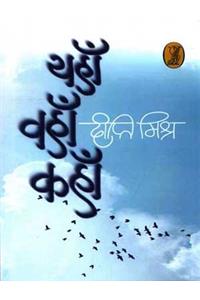 Yahan Wahan Kahan