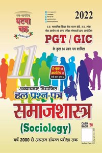 TGT/PGT/GIC Samajshastra 2022 (22111-O)