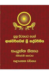 Samyutta Nikaya - Part 4