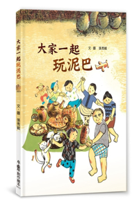 Let's Play in the Mud Together