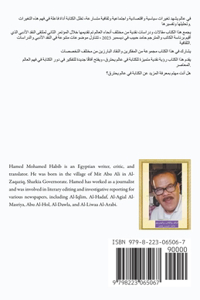 الكتابة في عالم يحترق