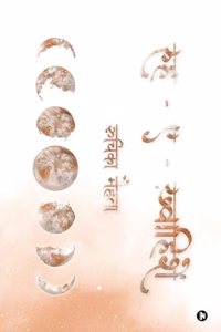 Rooh-e-Khwahishein / à¤°à¥‚à¤¹ â€“ à¤� - à¤–à¤¼à¥�à¤µà¤¾à¤¹à¤¿à¤¶à¥‡à¤‚