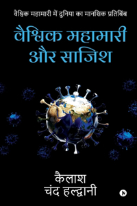 Global Pandemic and Conspiracy