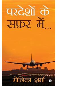Pardeshon Ke Safar Mein...
