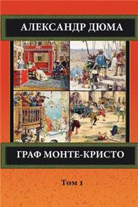 Graf Monte-Kristo. Tom 1