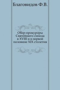Ober-prokurory Svyatejshego sinoda v XVIII i v pervoj polovine XIX stoletiya