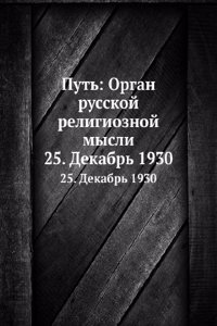 Put: Organ russkoj religioznoj mysli
