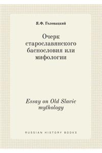 Essay on Old Slavic Mythology