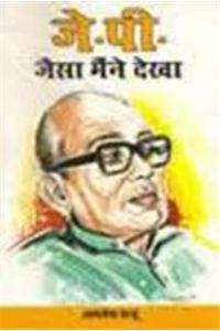 J.P. Jaisa Maine Dekha